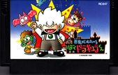Nintendo Kid Dracula Front CoverThumbnail
